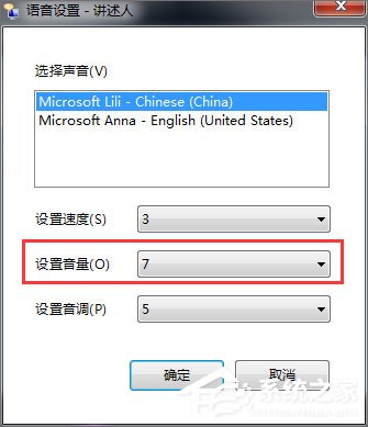 Win7如何使用語音朗讀?Win7開啟語音播報講述人的方法