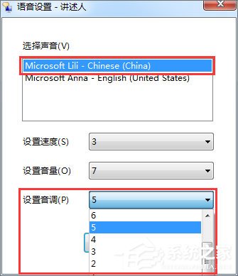Win7如何使用語音朗讀?Win7開啟語音播報講述人的方法