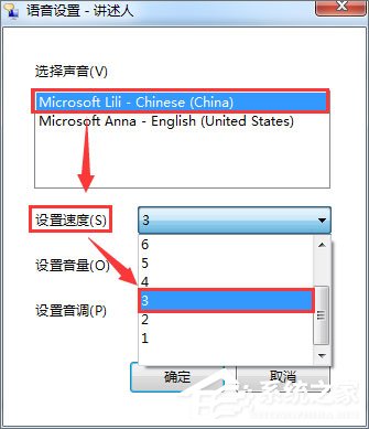Win7如何使用語音朗讀?Win7開啟語音播報講述人的方法