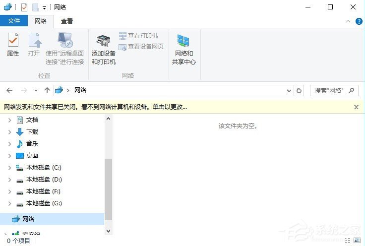 Win10局域網無法訪問如何解決？