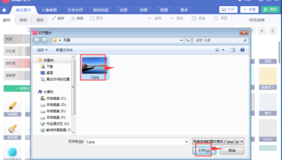 美圖秀秀給圖片設(shè)計(jì)五角星九格切圖流程分享