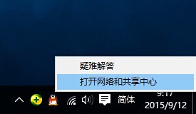 Win10局域網無法訪問如何解決？