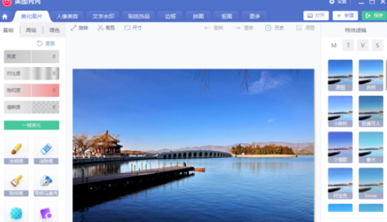 美圖秀秀給圖片設(shè)計(jì)五角星九格切圖流程分享