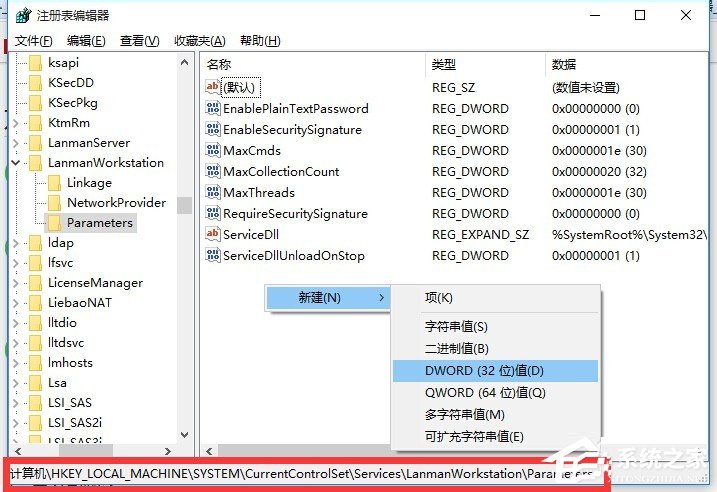 Win10局域網無法訪問如何解決？