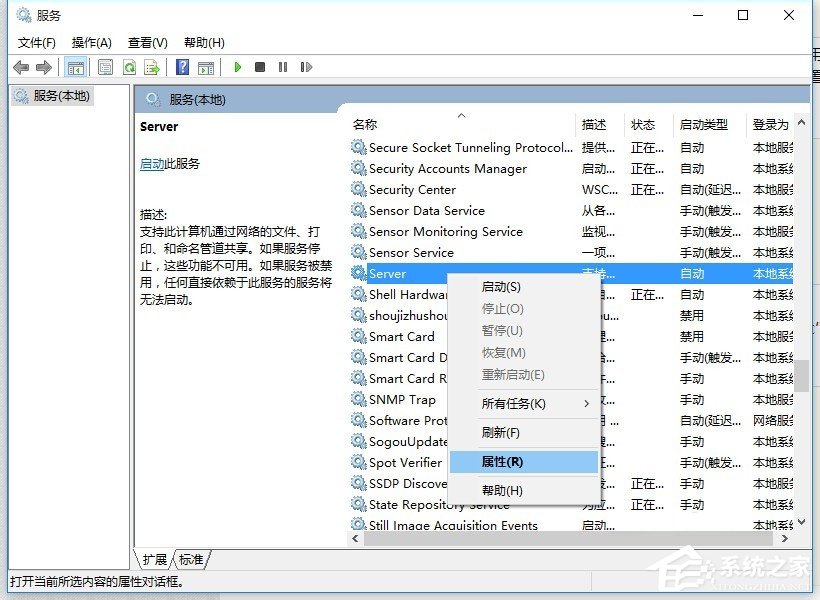 Win10局域網無法訪問如何解決？