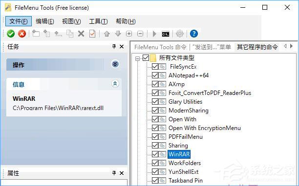 Win10使用FileMenu Tools打造完美右鍵菜單的方法