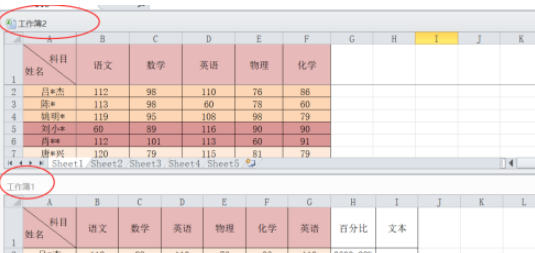 excel切換窗口使用教程分享