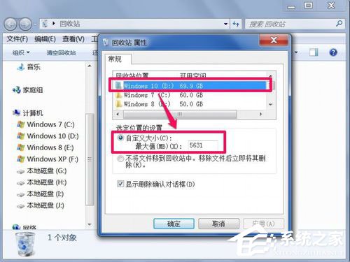 Win7回收站無(wú)法清空如何解決？