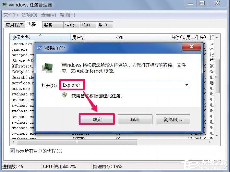 Win7回收站無(wú)法清空如何解決？