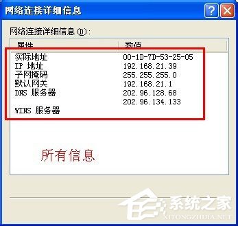 WinXP怎樣查看自己的IP地址？