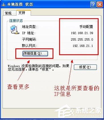WinXP怎樣查看自己的IP地址？