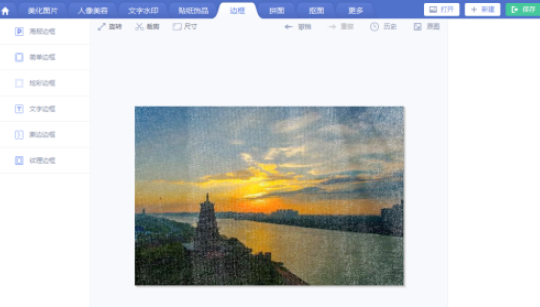 美圖秀秀圖片紋理邊框使用流程介紹