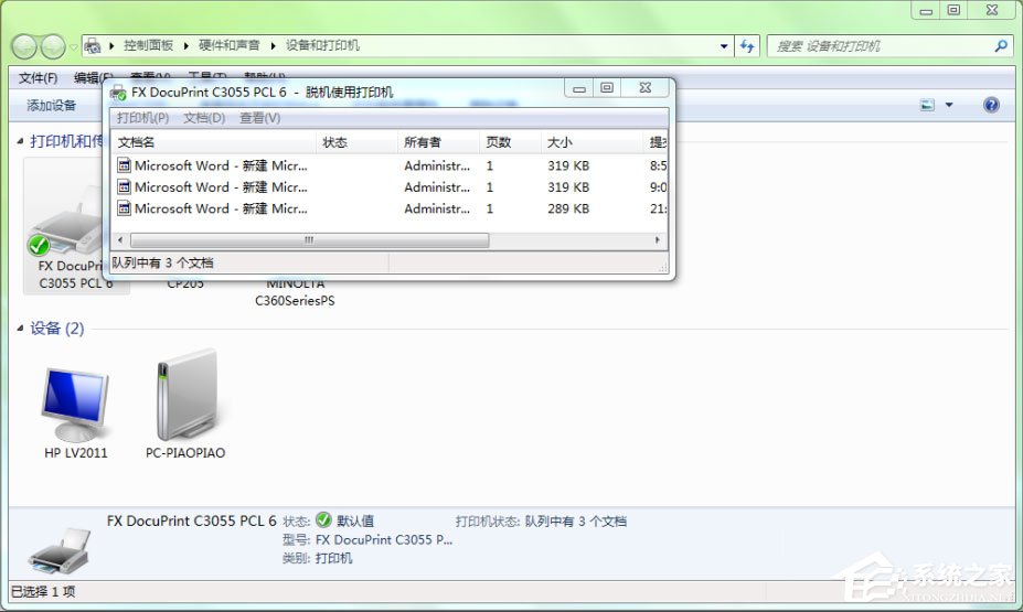 Win7打印機脫機狀態(tài)怎么解除?Win7打印機顯示脫機狀態(tài)的解決方法