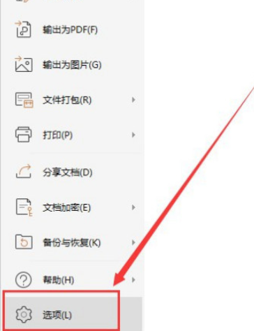 ppt去除自定義選項卡方法分享