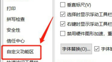 ppt去除自定義選項卡方法分享