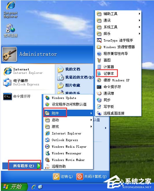 WinXP系統U盤變成文件夾如何解決?