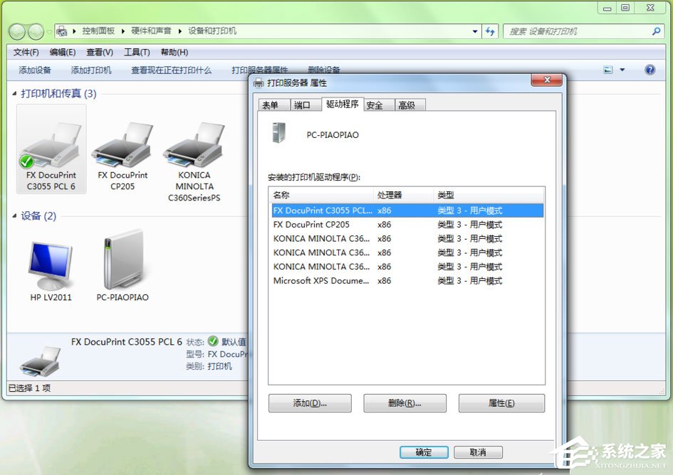 Win7打印機脫機狀態(tài)怎么解除?Win7打印機顯示脫機狀態(tài)的解決方法