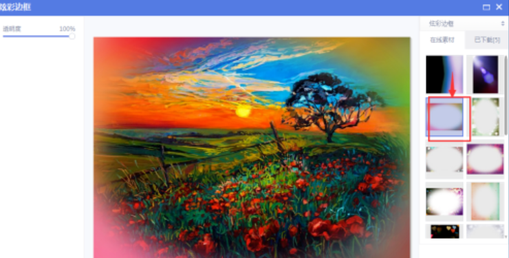 美圖秀秀圖片炫彩邊框添加步驟分享