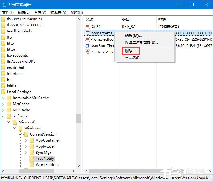 Win10電腦如何刪除任務欄無效圖標？