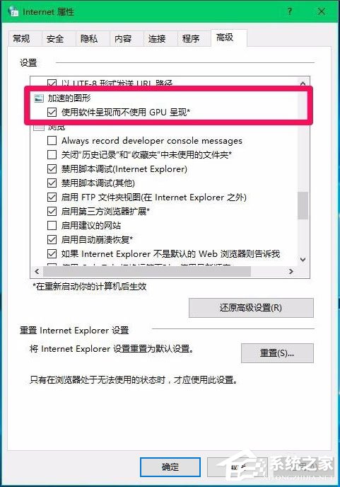 Win10電腦硬件加速怎么設置?Win10設置電腦硬件加速的方法