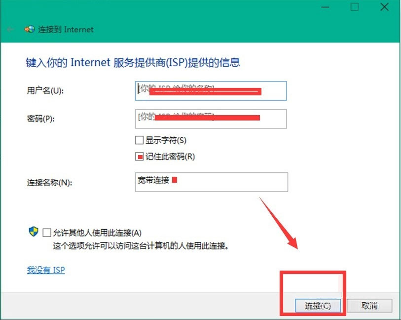 Win10 10041如何連接網絡?Win10 10041連接網絡的方法
