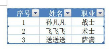 word粘貼時保存excel工作表對象教程分享
