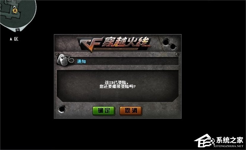 Win7系統(tǒng)玩游戲一直掉線怎么辦？