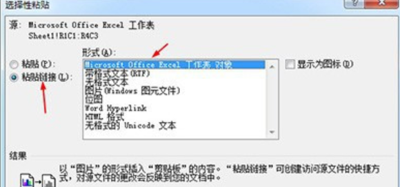 word粘貼時保存excel工作表對象教程分享