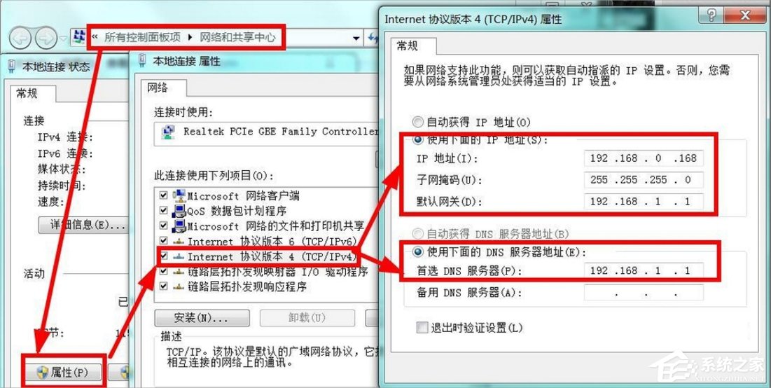 Win7系統(tǒng)玩游戲一直掉線怎么辦？