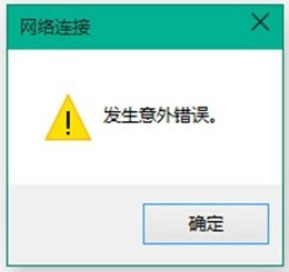 Win10 10041如何連接網絡?Win10 10041連接網絡的方法