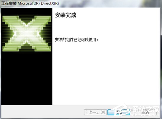 Windows7系統Directx的安裝方法