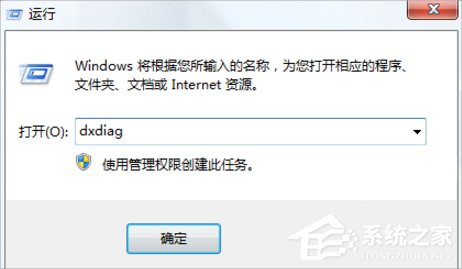 Windows7系統Directx的安裝方法
