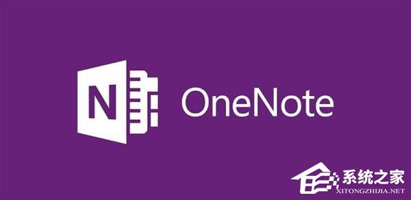 Win10無法啟動OneNote怎么辦？