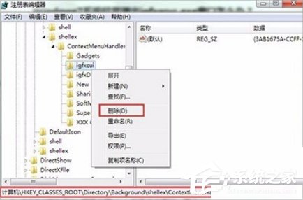 Win7提示igfxsrvc.exe應用程序錯誤怎么辦？