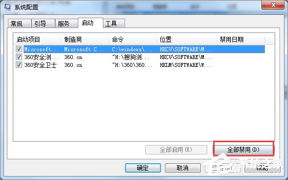 Win7提示igfxsrvc.exe應用程序錯誤怎么辦？