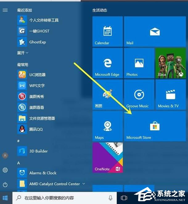 Win10無法啟動OneNote怎么辦？