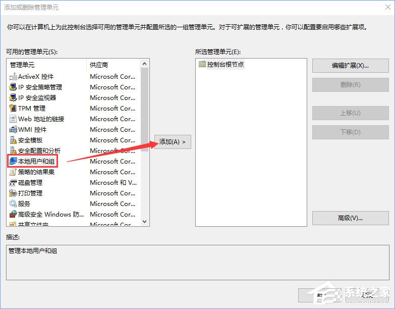 Win10系統沒有本地策略組和本地用戶怎么辦？