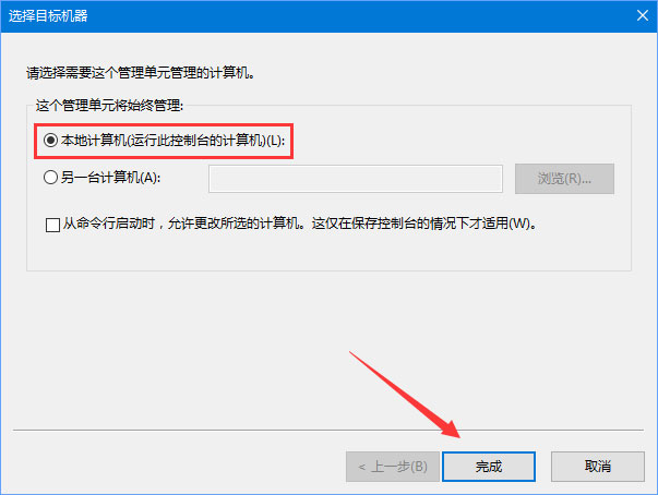 Win10系統沒有本地策略組和本地用戶怎么辦？