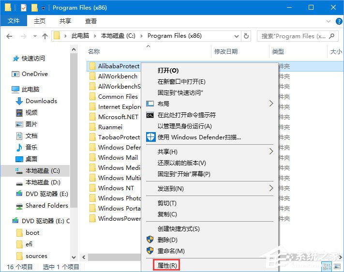 alibabaprotect是什么？Win10無法刪除AlibabaProtect怎么辦？