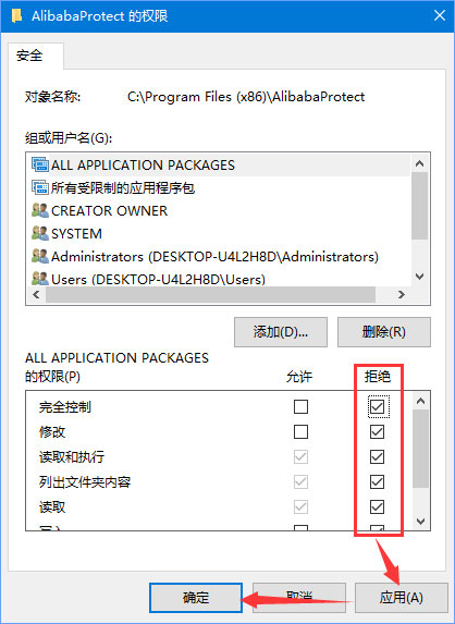 alibabaprotect是什么？Win10無法刪除AlibabaProtect怎么辦？