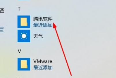 QQ影音調整截圖保存路徑方法分享