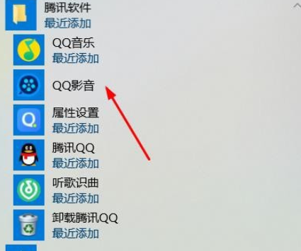 QQ影音調整截圖保存路徑方法分享