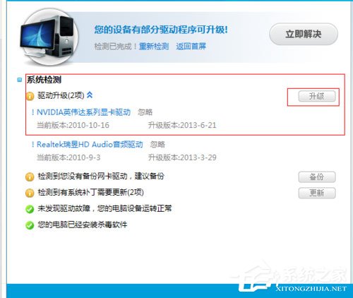Win10玩LOL FPS不穩定怎么解決？