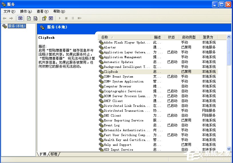 WindowsXP系統(tǒng)Task Scheduler服務(wù)怎么開啟？