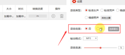 閃電文字語音轉(zhuǎn)換軟件語音朗讀word文檔設(shè)置教程介紹