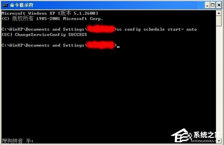 WindowsXP系統(tǒng)Task Scheduler服務(wù)怎么開啟？