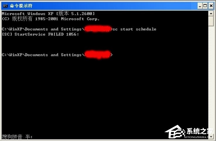 WindowsXP系統(tǒng)Task Scheduler服務(wù)怎么開啟？