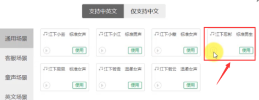 閃電文字語音轉(zhuǎn)換軟件語音朗讀word文檔設(shè)置教程介紹