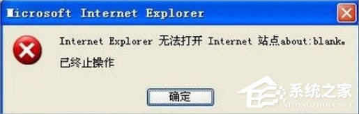 WinXP系統IE無法打開站點怎么辦？