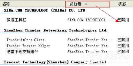 WinXP系統IE無法打開站點怎么辦？